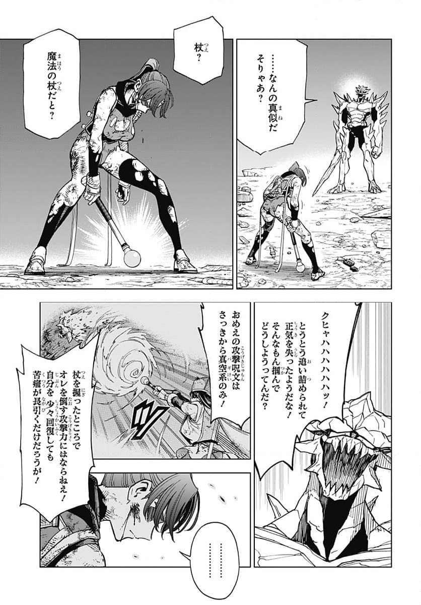 ドラゴンクエスト ダイの大冒険 勇者アバンと獄炎の魔王 第36話 - Page 43