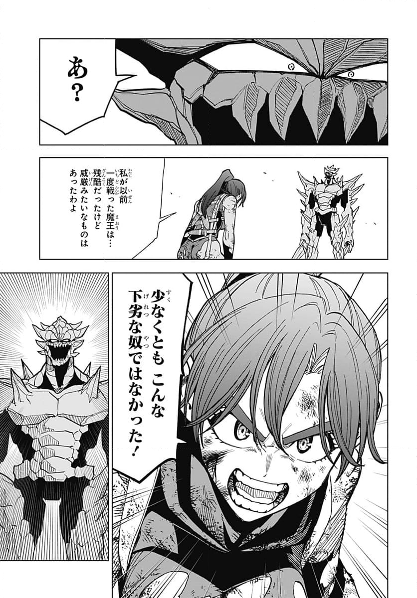 ドラゴンクエスト ダイの大冒険 勇者アバンと獄炎の魔王 第36話 - Page 48