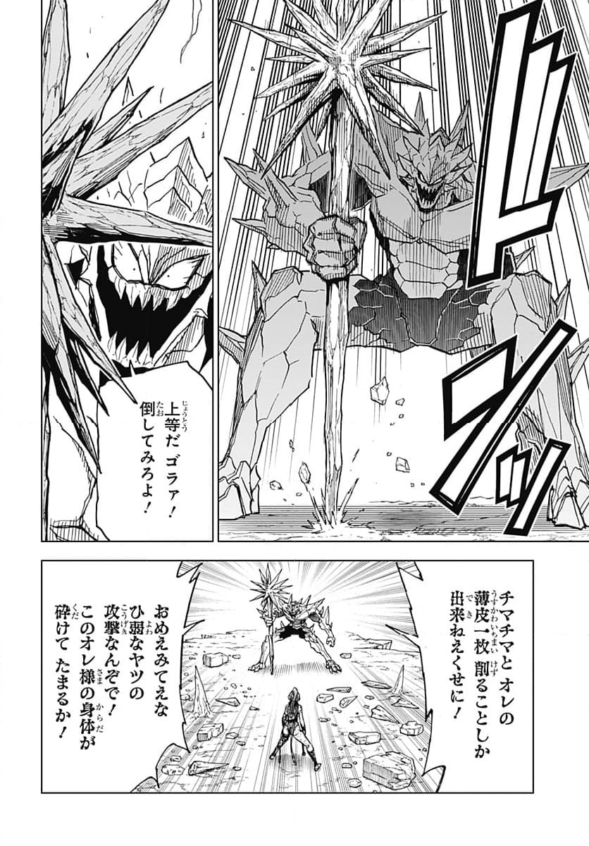 ドラゴンクエスト ダイの大冒険 勇者アバンと獄炎の魔王 第36話 - Page 53