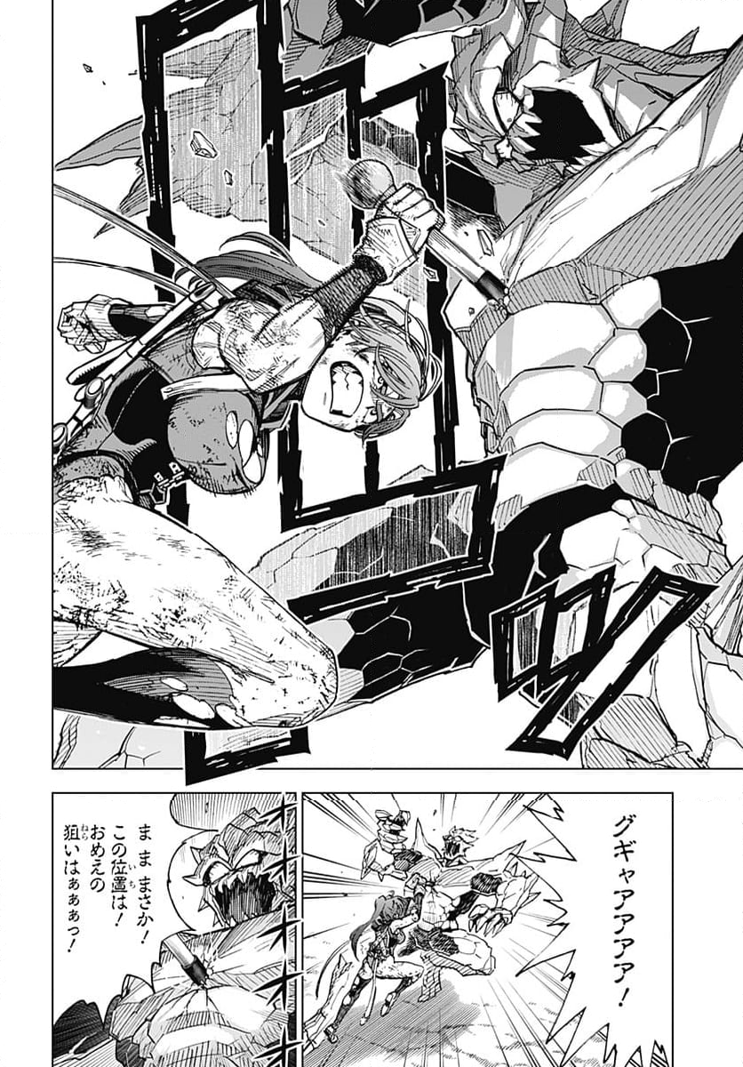 ドラゴンクエスト ダイの大冒険 勇者アバンと獄炎の魔王 第36話 - Page 62