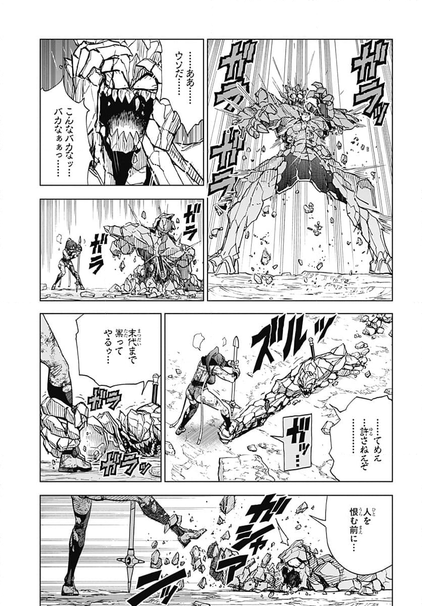 ドラゴンクエスト ダイの大冒険 勇者アバンと獄炎の魔王 第36話 - Page 75