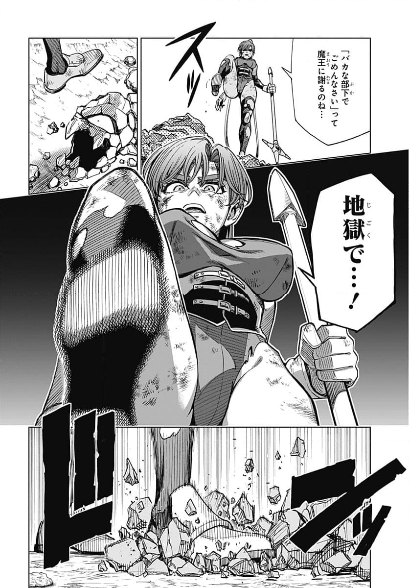 ドラゴンクエスト ダイの大冒険 勇者アバンと獄炎の魔王 第36話 - Page 77