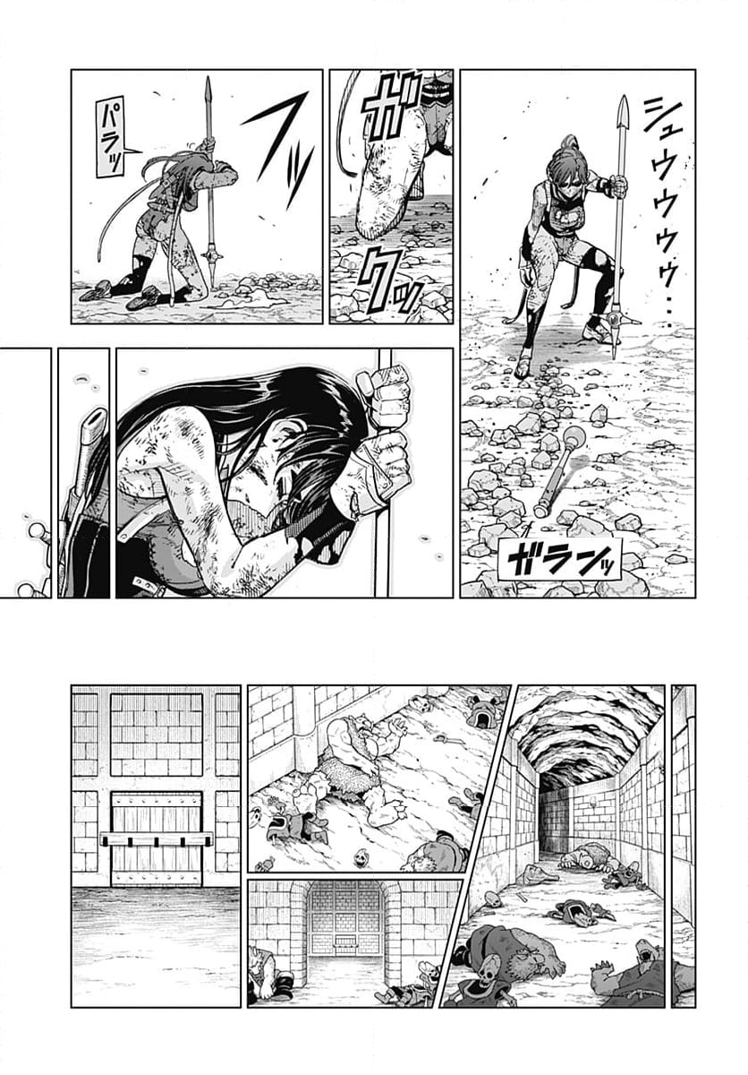 ドラゴンクエスト ダイの大冒険 勇者アバンと獄炎の魔王 第36話 - Page 79