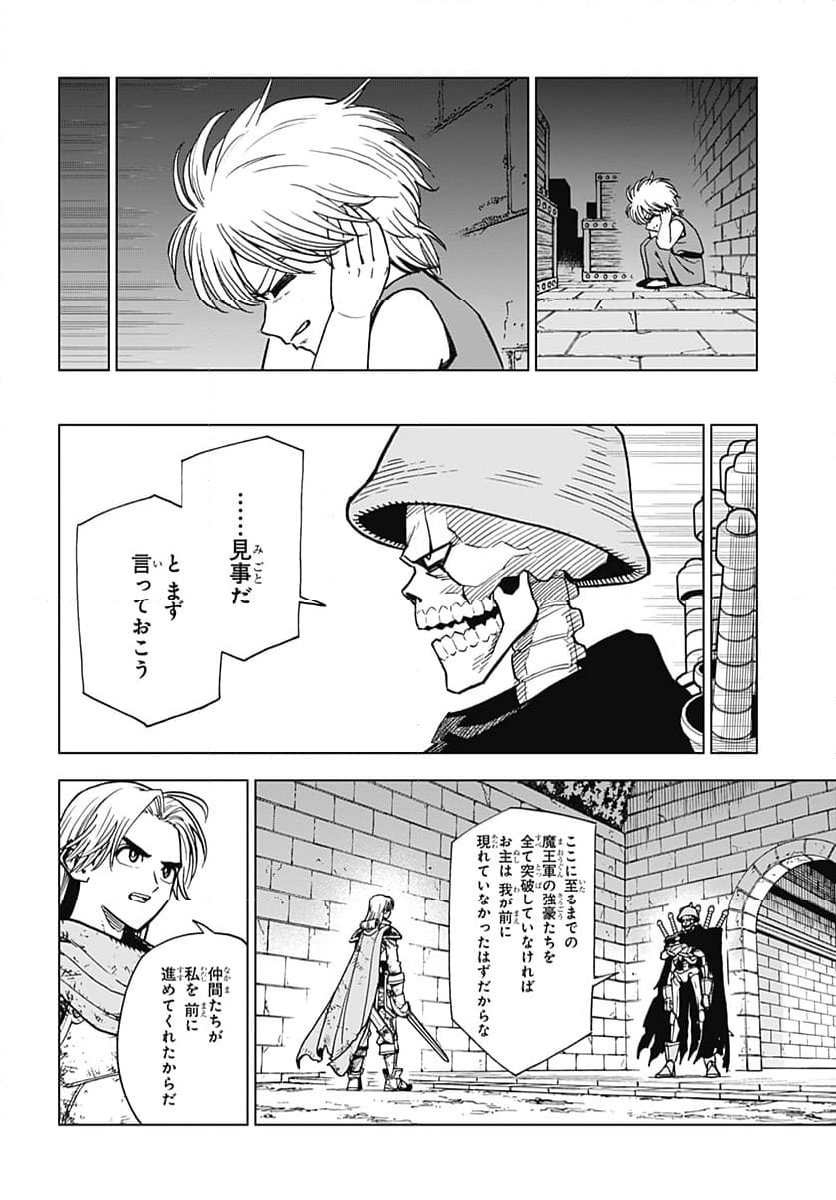 ドラゴンクエスト ダイの大冒険 勇者アバンと獄炎の魔王 第36話 - Page 81