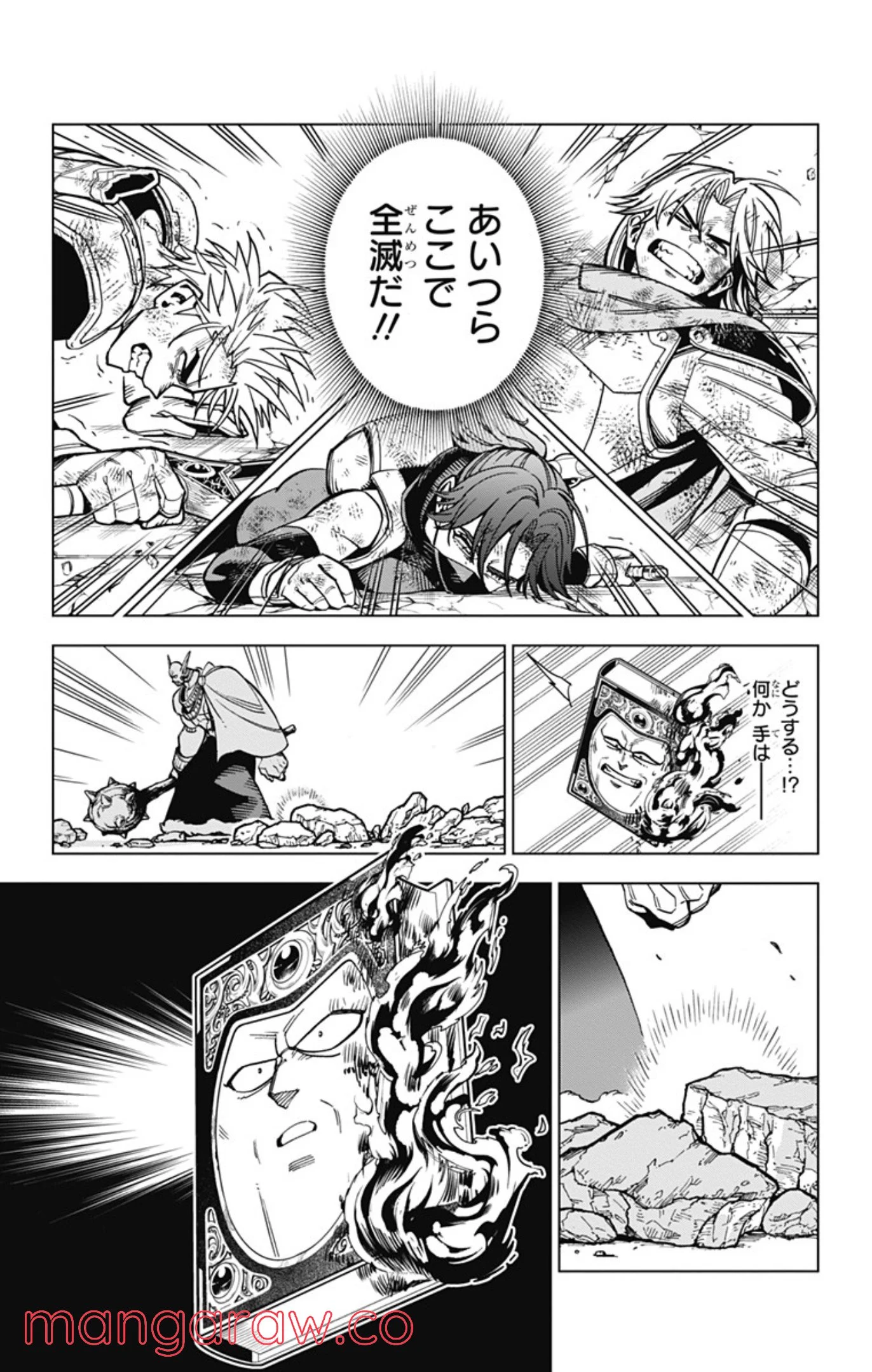 ドラゴンクエスト ダイの大冒険 勇者アバンと獄炎の魔王 第8話 - Page 17