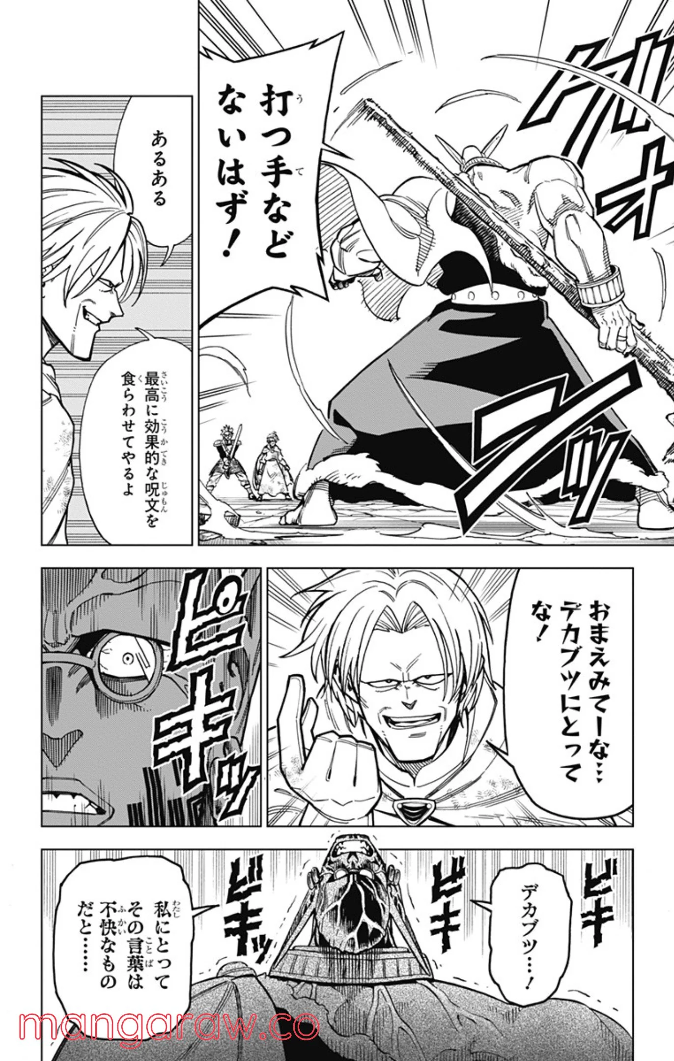 ドラゴンクエスト ダイの大冒険 勇者アバンと獄炎の魔王 第8話 - Page 28