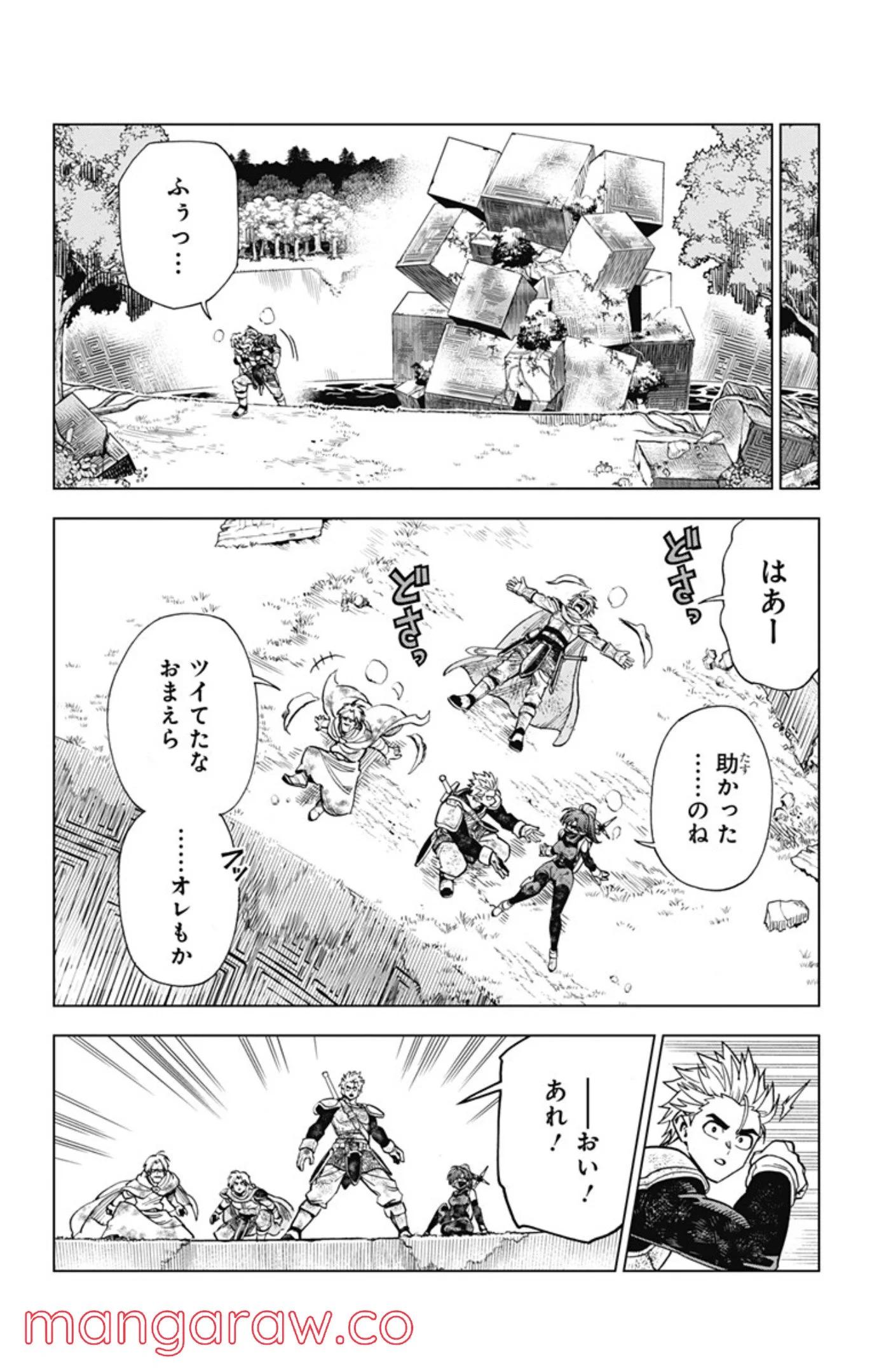 ドラゴンクエスト ダイの大冒険 勇者アバンと獄炎の魔王 第8話 - Page 34