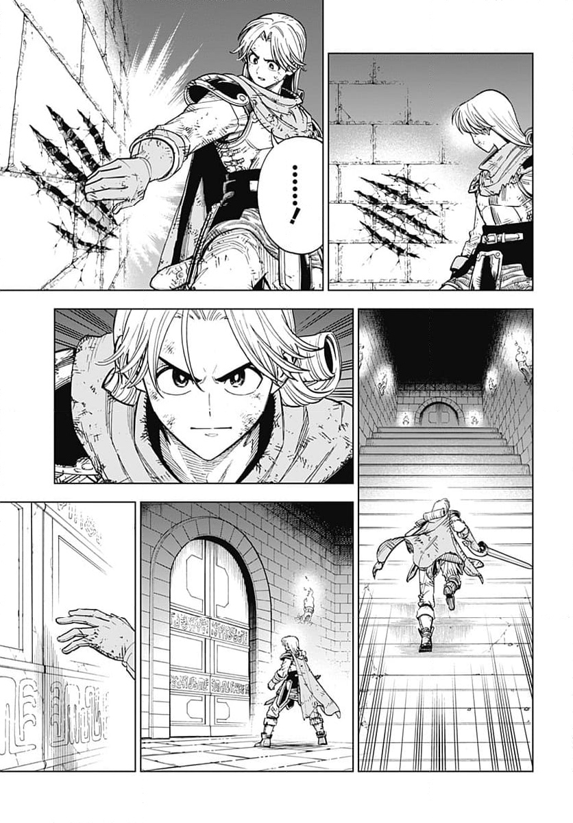 ドラゴンクエスト ダイの大冒険 勇者アバンと獄炎の魔王 第38話 - Page 15