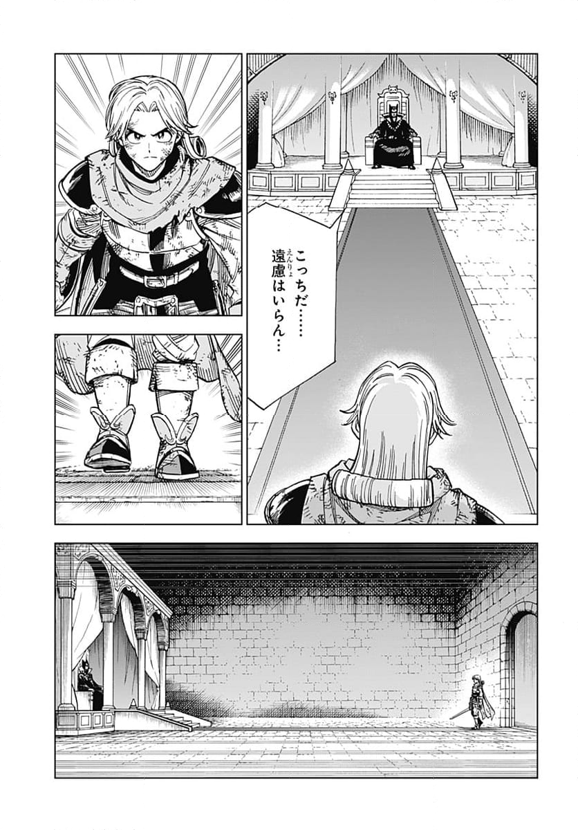 ドラゴンクエスト ダイの大冒険 勇者アバンと獄炎の魔王 第38話 - Page 17