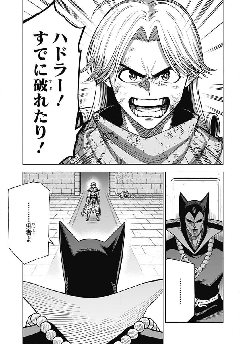 ドラゴンクエスト ダイの大冒険 勇者アバンと獄炎の魔王 第38話 - Page 23