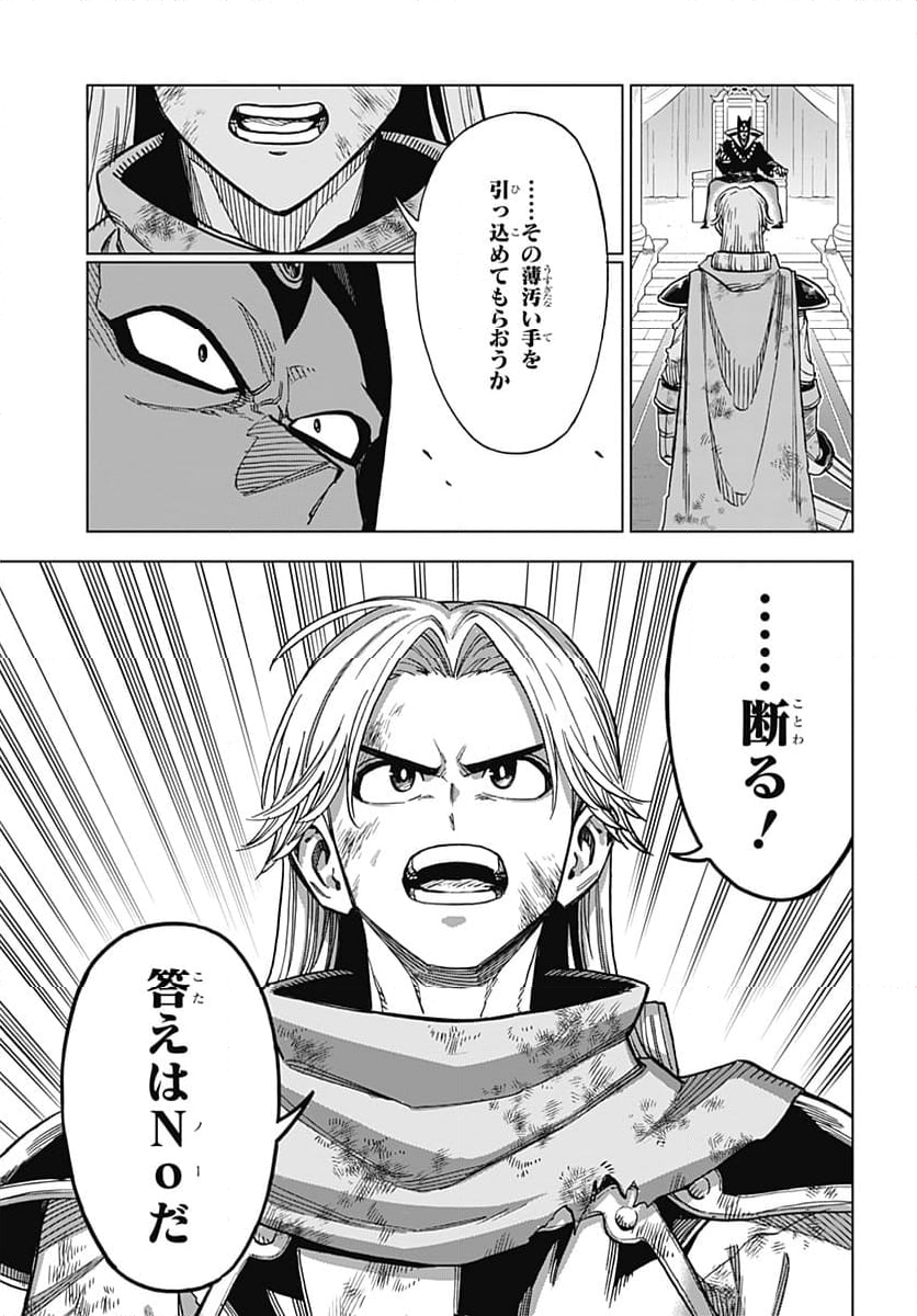 ドラゴンクエスト ダイの大冒険 勇者アバンと獄炎の魔王 第38話 - Page 29