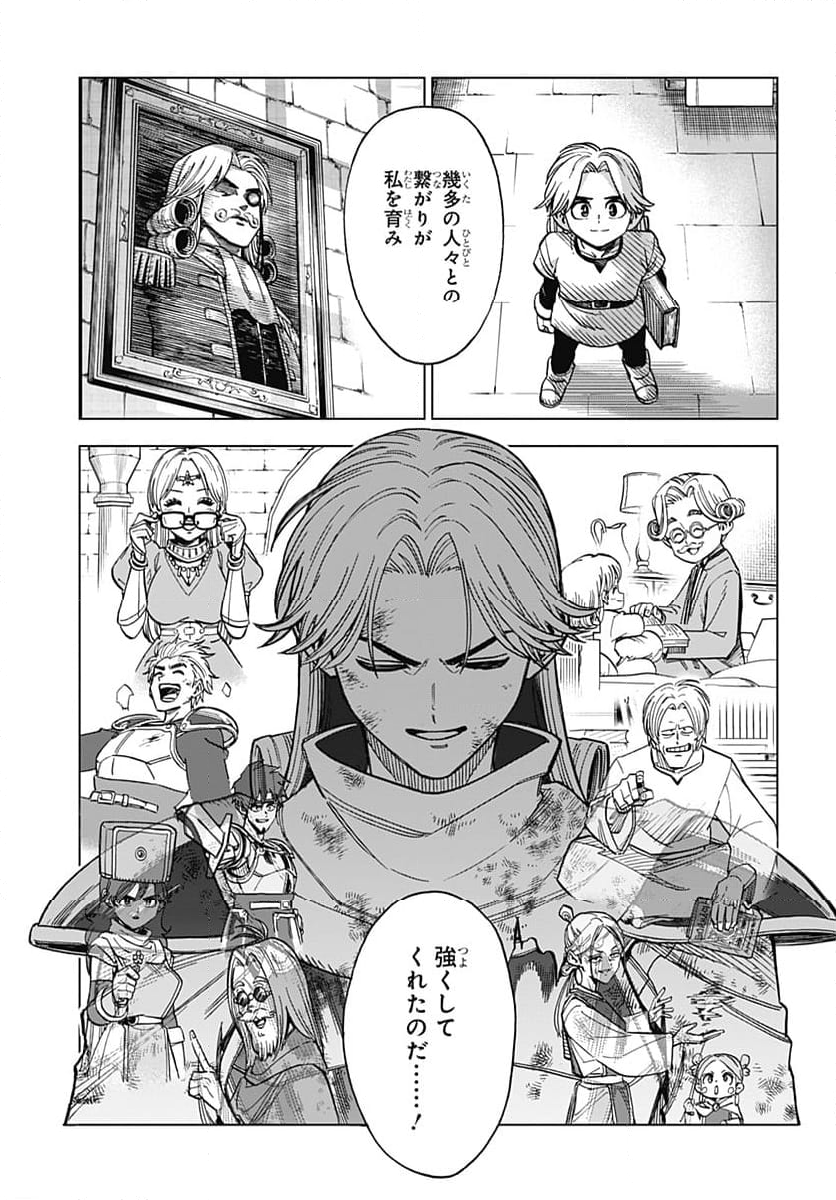 ドラゴンクエスト ダイの大冒険 勇者アバンと獄炎の魔王 第38話 - Page 31