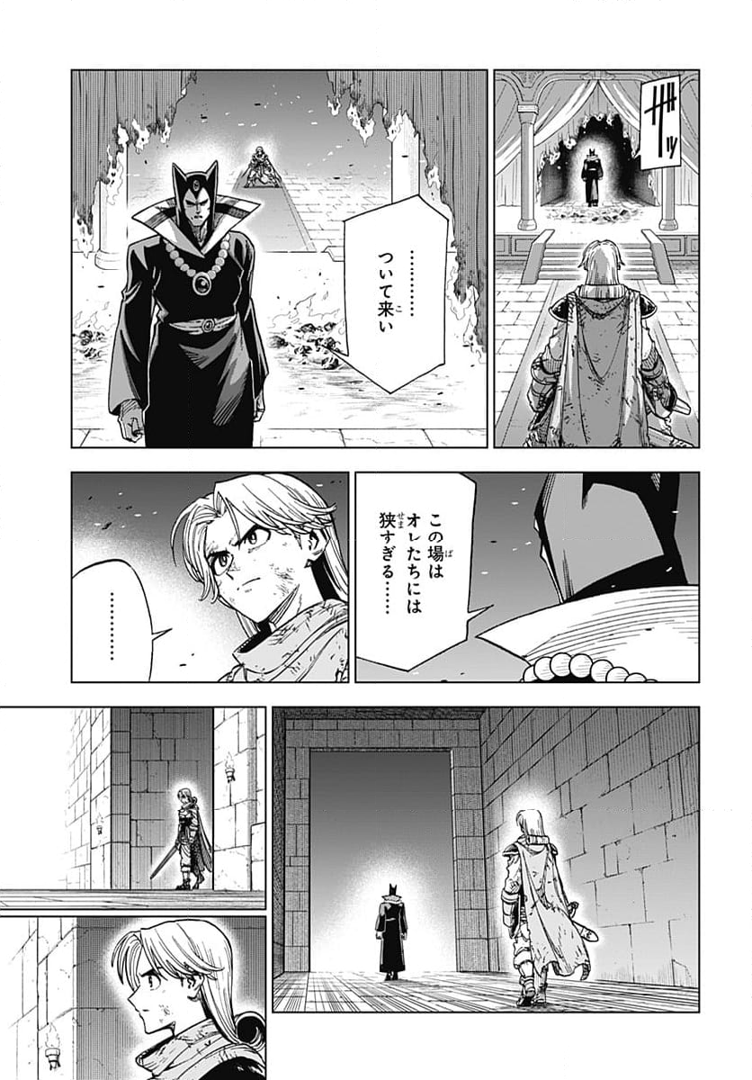 ドラゴンクエスト ダイの大冒険 勇者アバンと獄炎の魔王 第38話 - Page 35