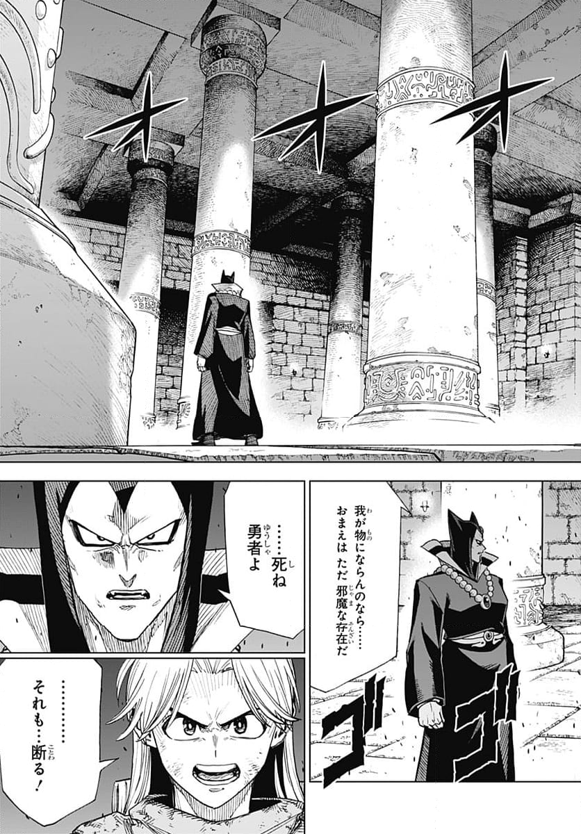 ドラゴンクエスト ダイの大冒険 勇者アバンと獄炎の魔王 第38話 - Page 37