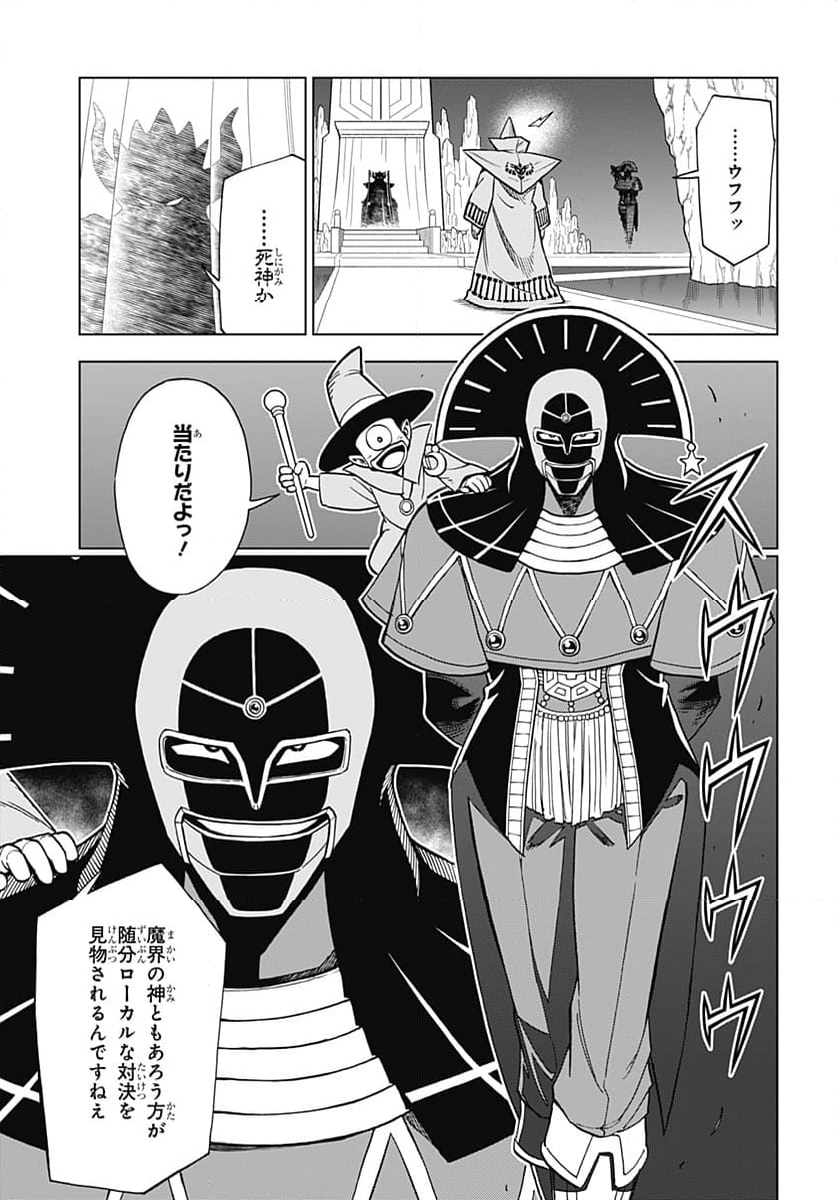 ドラゴンクエスト ダイの大冒険 勇者アバンと獄炎の魔王 第38話 - Page 41