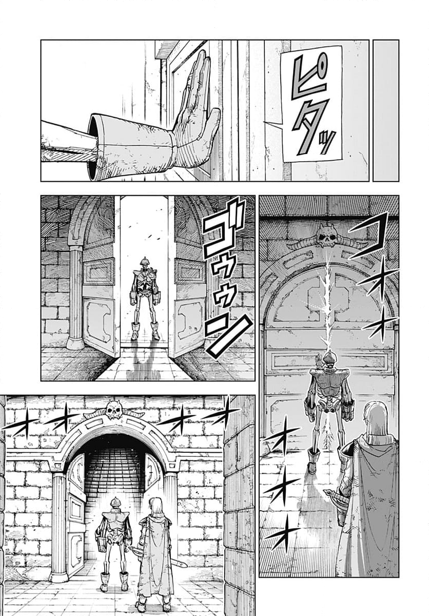 ドラゴンクエスト ダイの大冒険 勇者アバンと獄炎の魔王 第38話 - Page 9