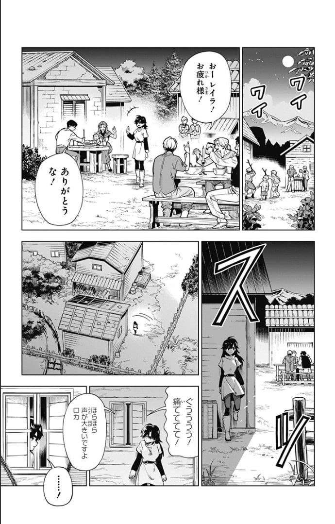 ドラゴンクエスト ダイの大冒険 勇者アバンと獄炎の魔王 第5話 - Page 14