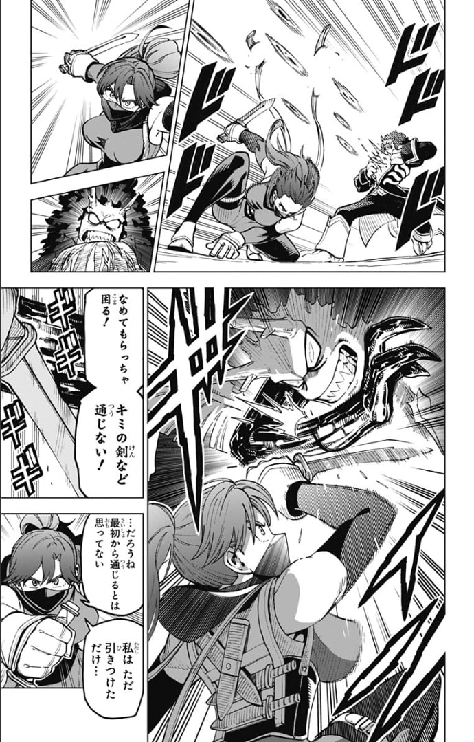 ドラゴンクエスト ダイの大冒険 勇者アバンと獄炎の魔王 第3話 - Page 44