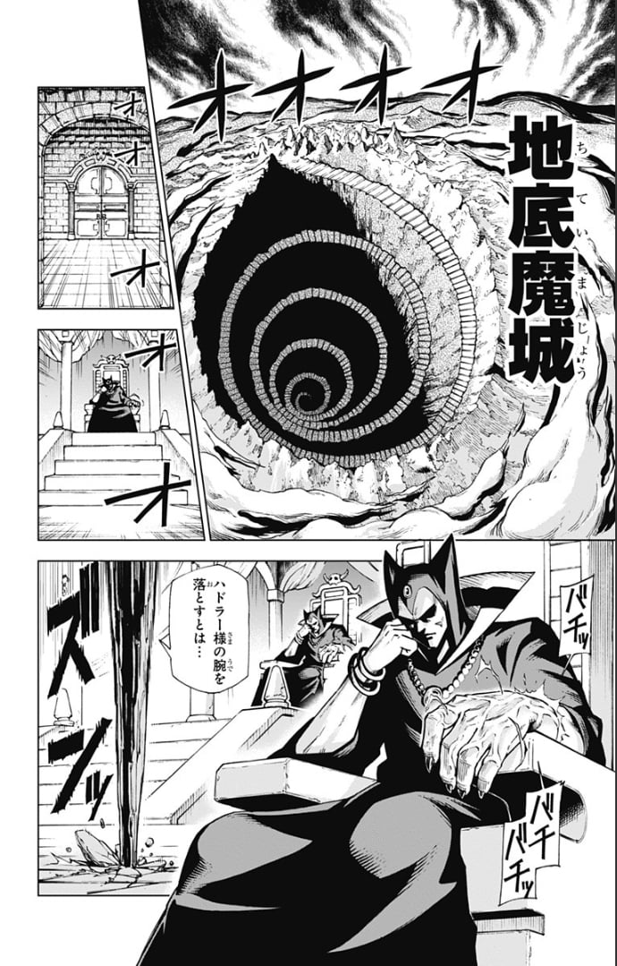 ドラゴンクエスト ダイの大冒険 勇者アバンと獄炎の魔王 第1話 - Page 42