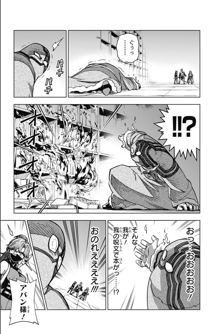 ドラゴンクエスト ダイの大冒険 勇者アバンと獄炎の魔王 第7話 - Page 30