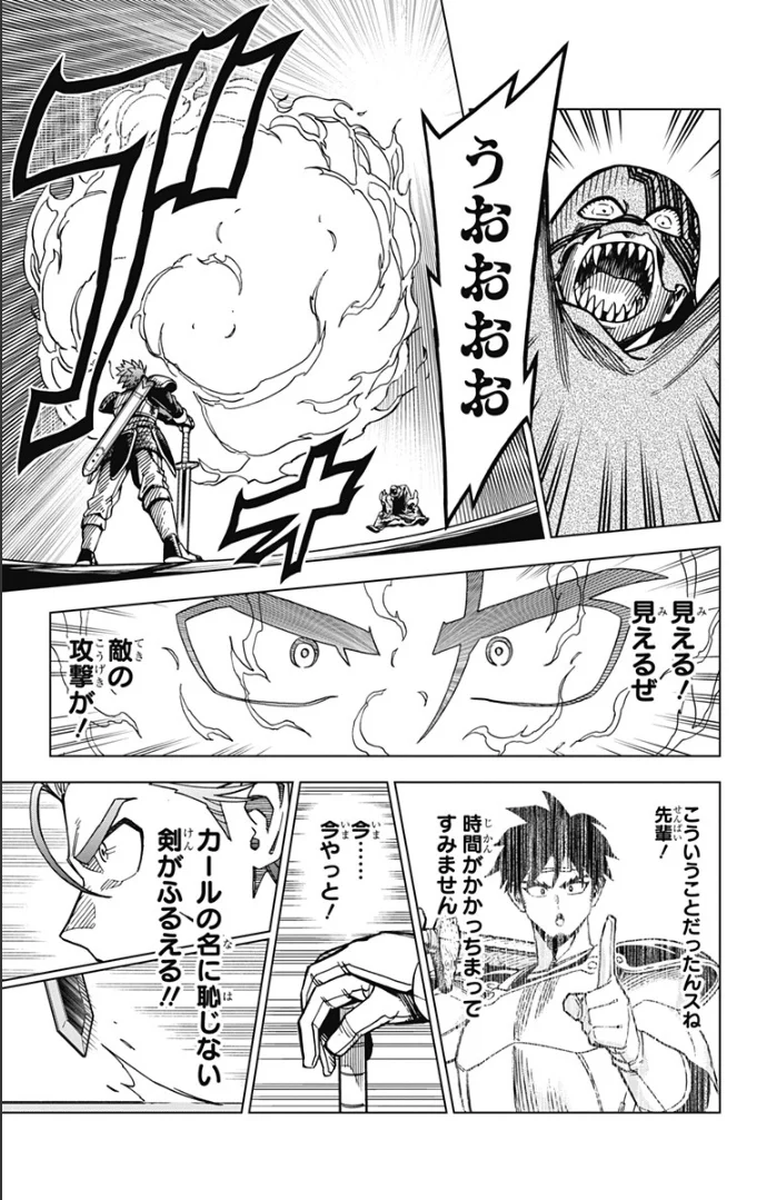 ドラゴンクエスト ダイの大冒険 勇者アバンと獄炎の魔王 第7話 - Page 38