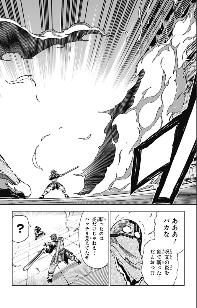 ドラゴンクエスト ダイの大冒険 勇者アバンと獄炎の魔王 第7話 - Page 41