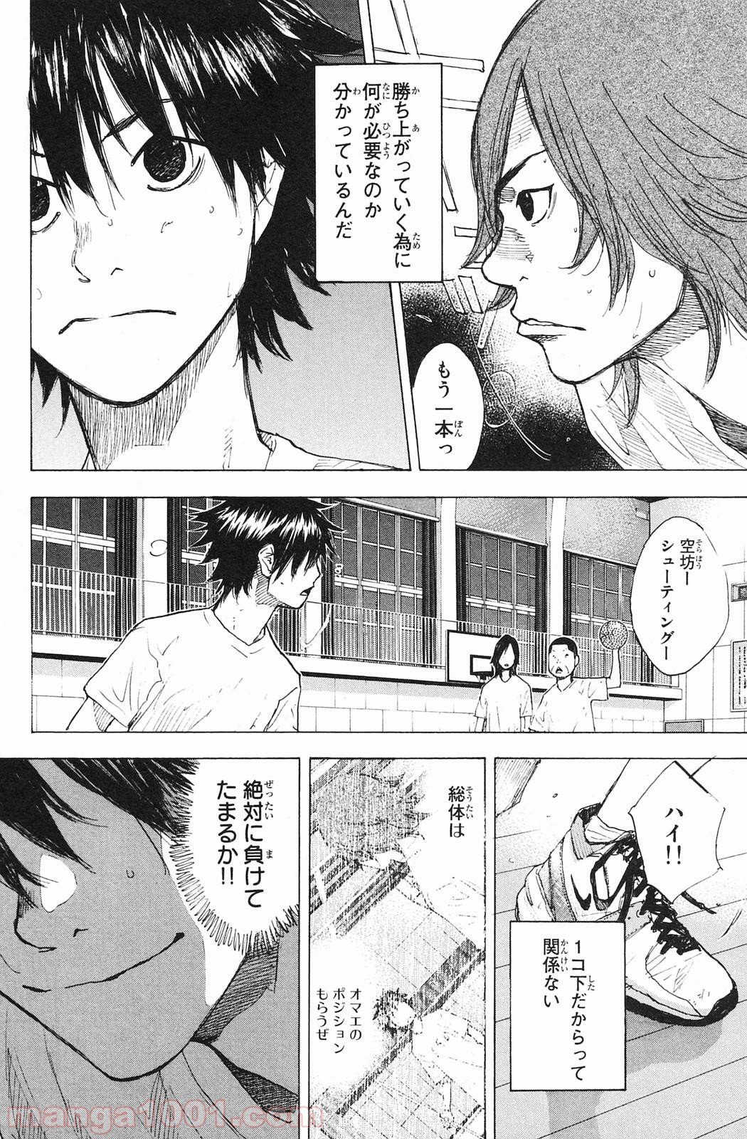 あひるの空 - 第224話 - Page 7