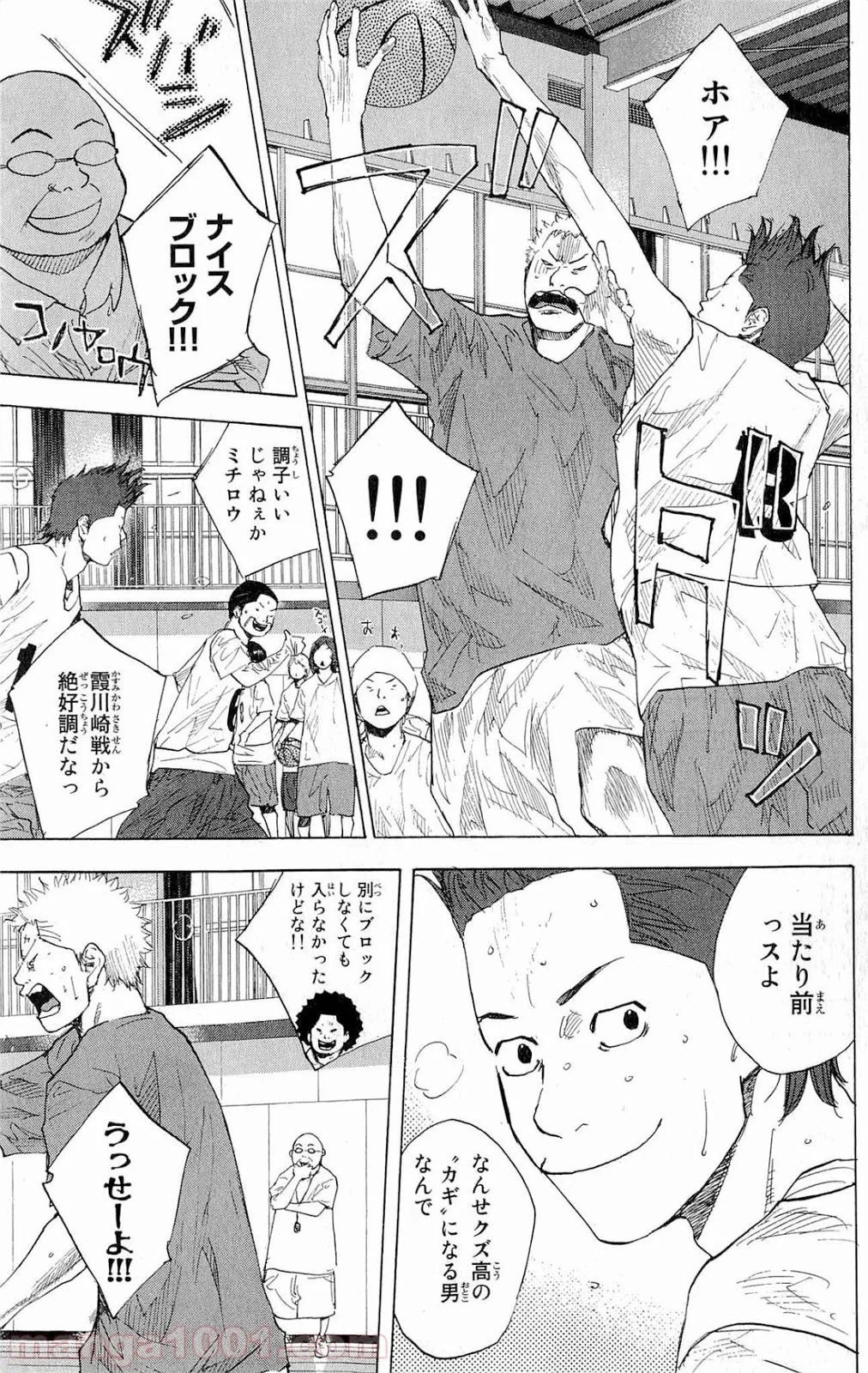 あひるの空 第245話 - Page 3