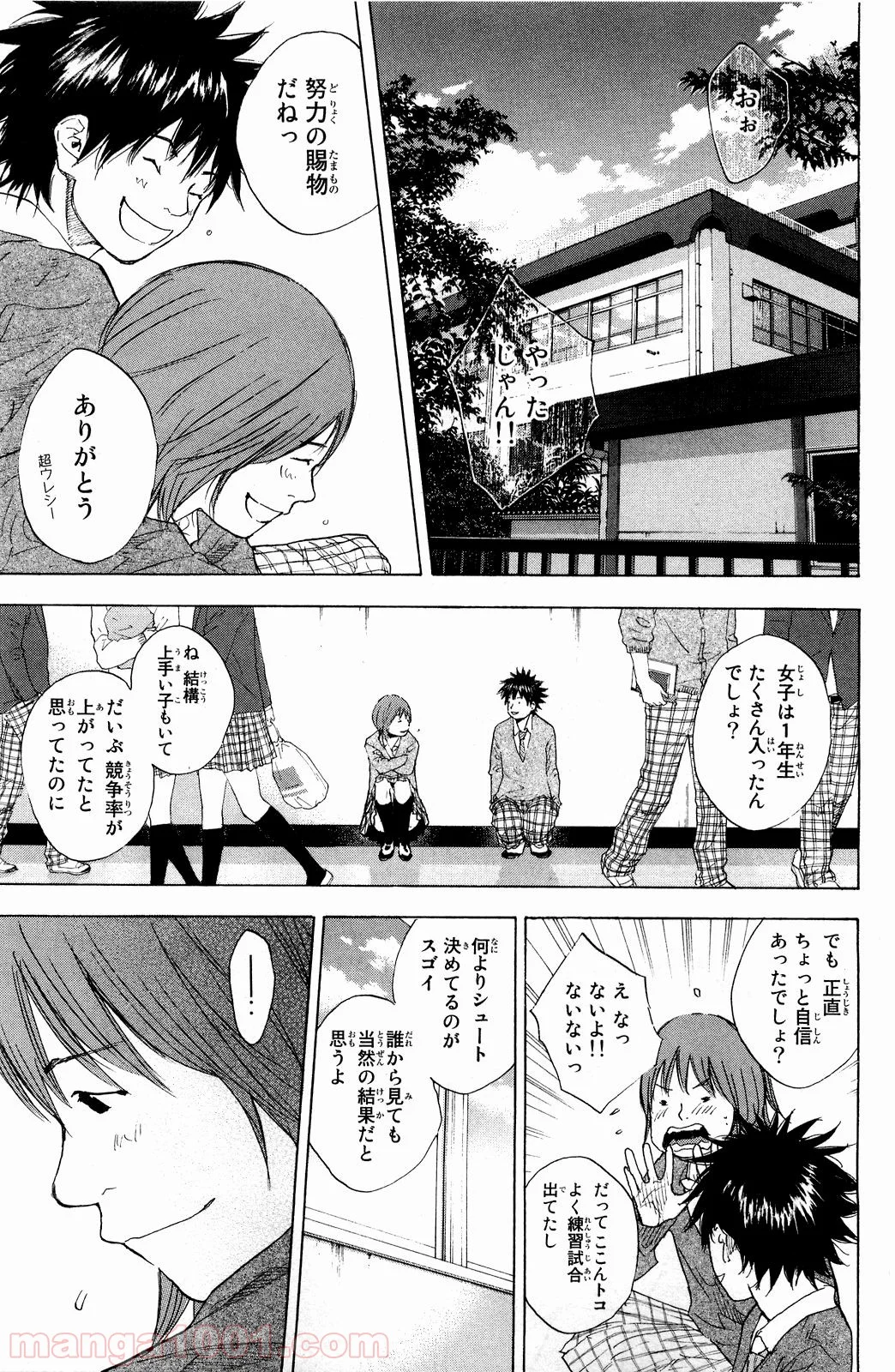 あひるの空 - 第214話 - Page 3