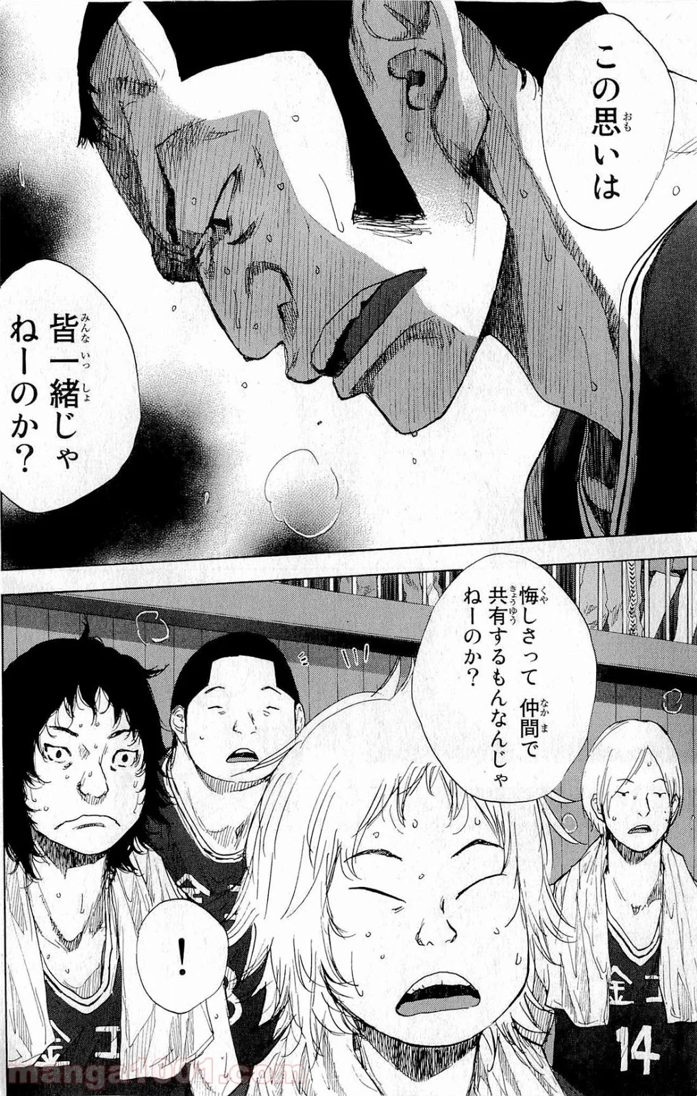 あひるの空 - 第242話 - Page 6