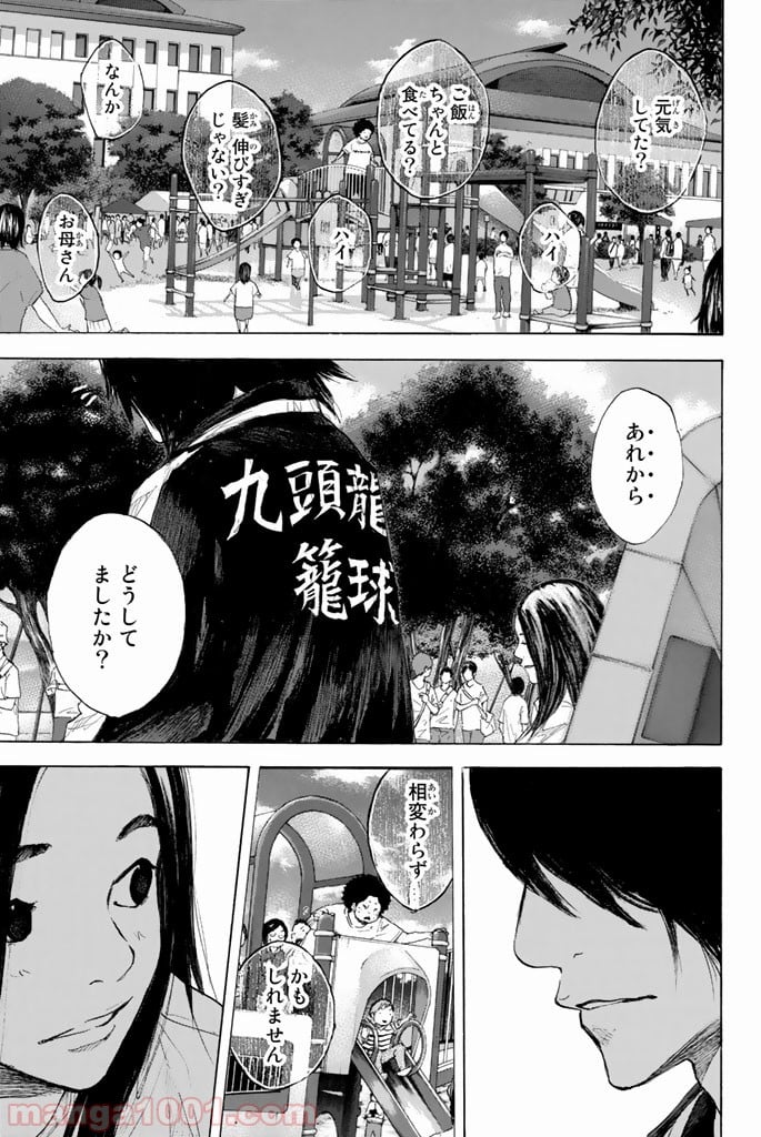 あひるの空 第275話 - Page 60