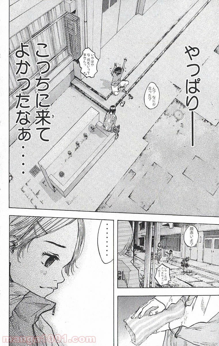 あひるの空 第35話 - Page 12