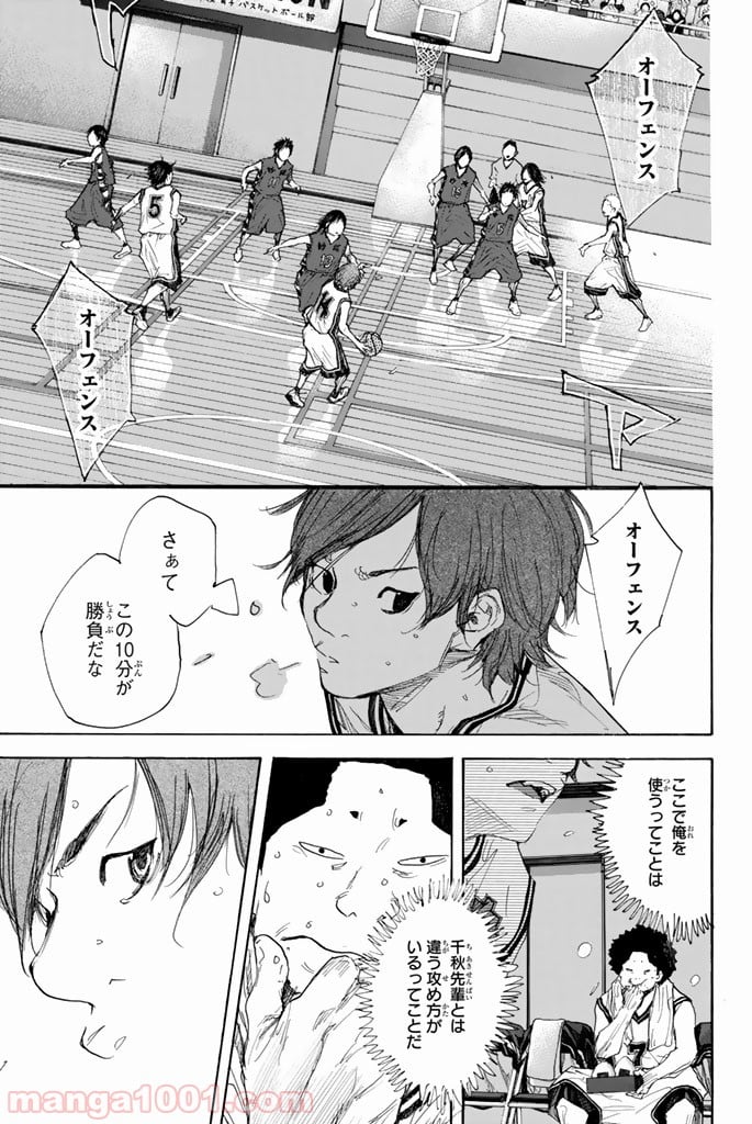 あひるの空 - 第286話 - Page 11