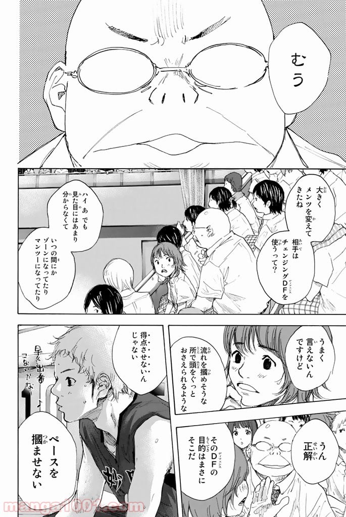 あひるの空 - 第286話 - Page 10