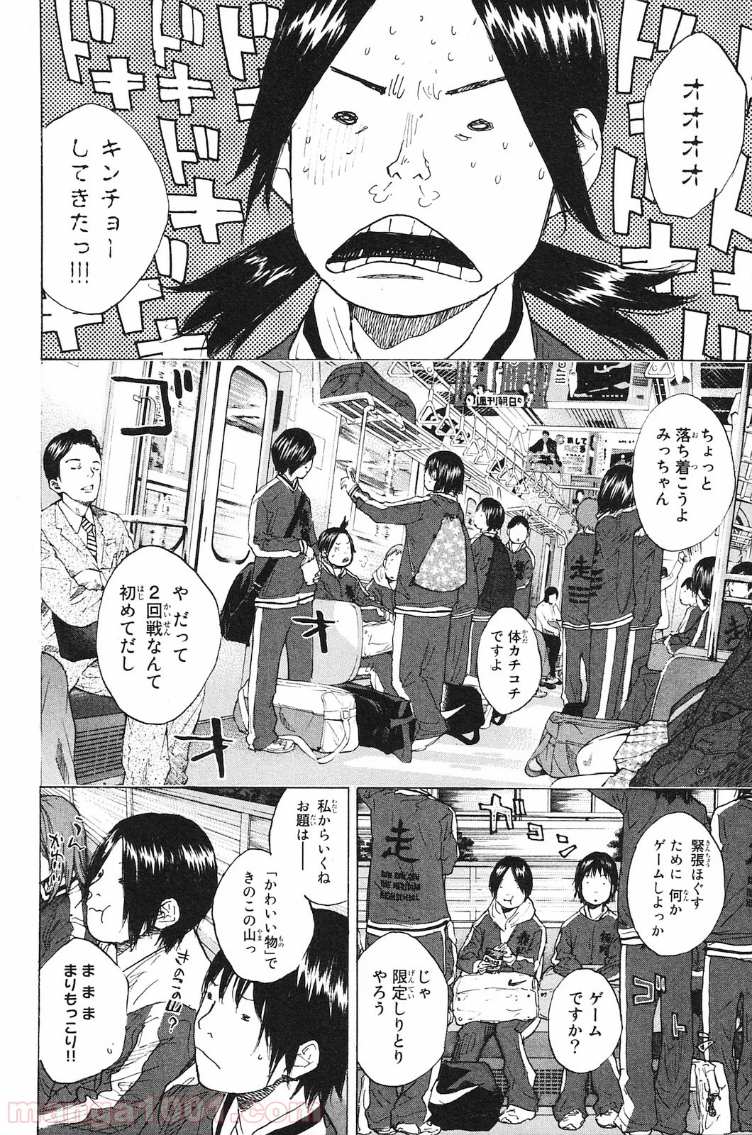 あひるの空 第221話 - Page 2