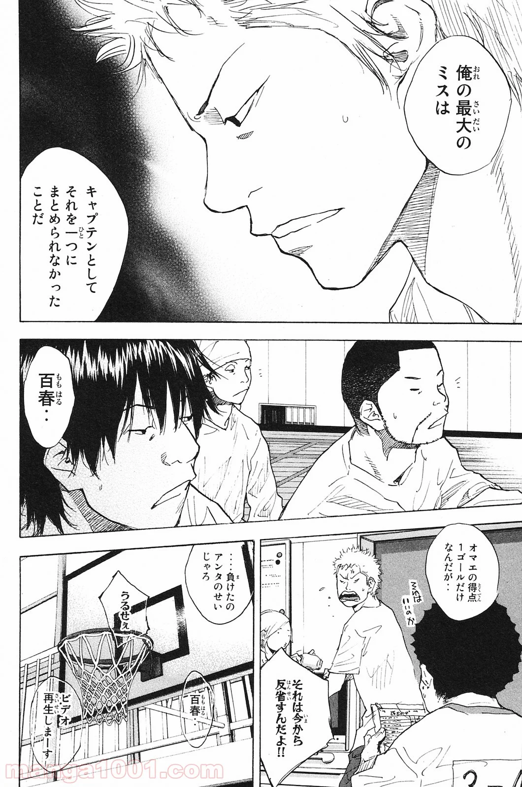 あひるの空 第221話 - Page 22