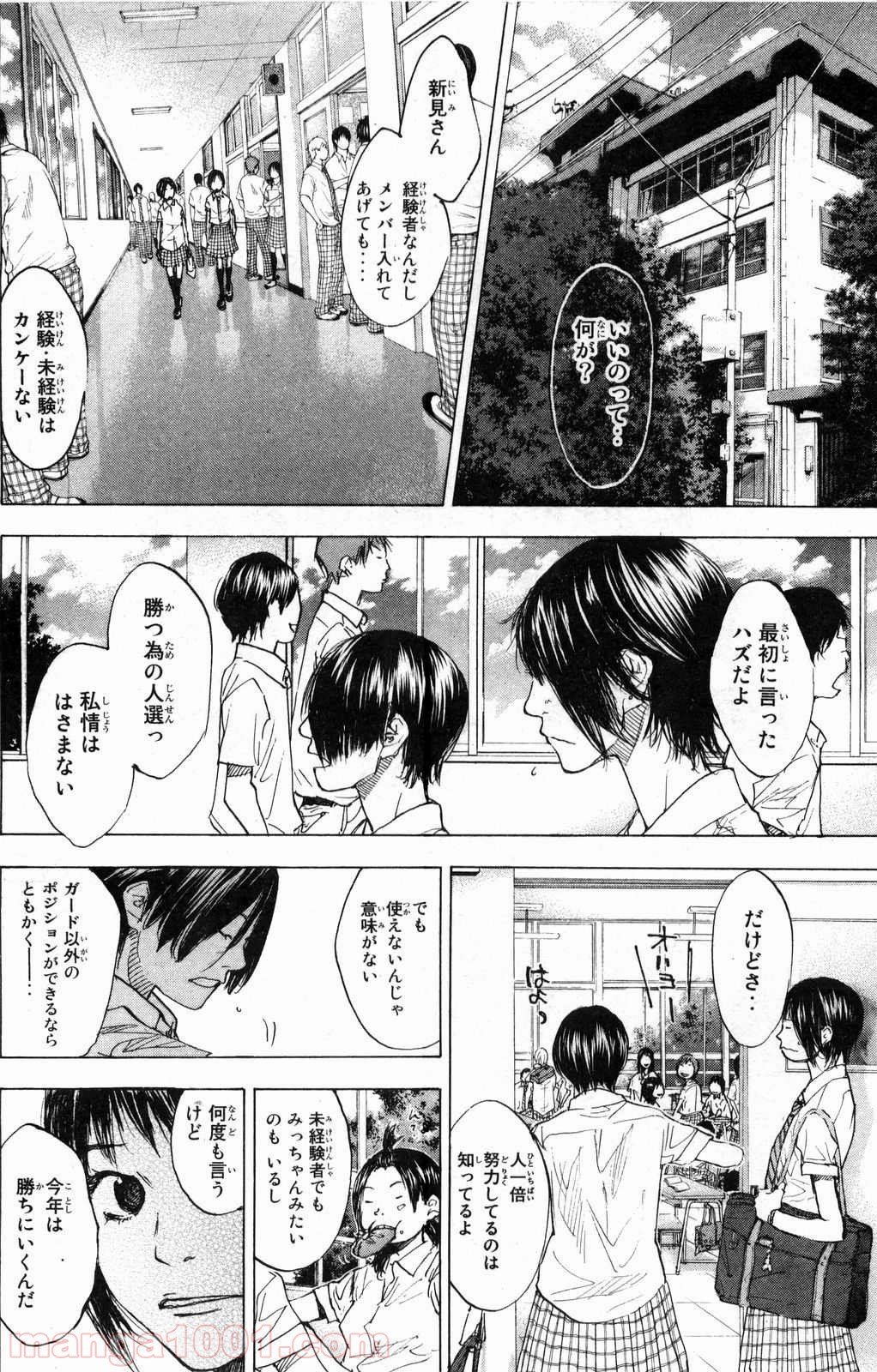 あひるの空 第166話 - Page 30