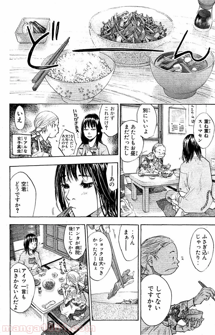 あひるの空 - 第94話 - Page 4