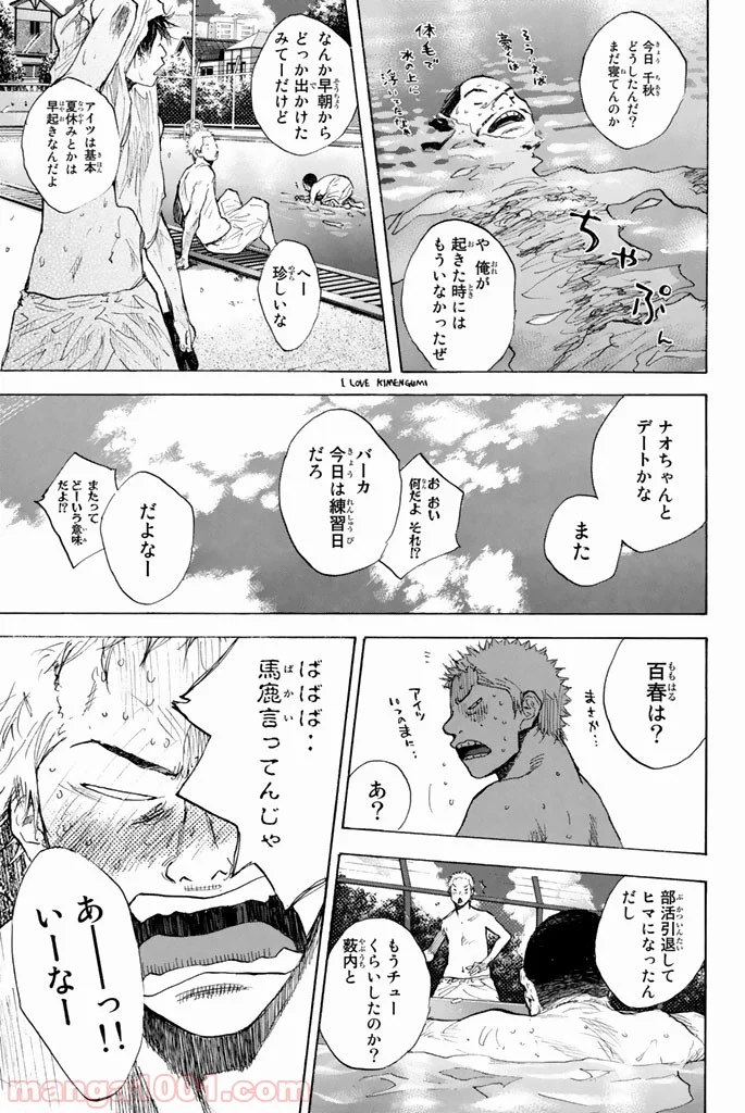 あひるの空 第251.1話 - Page 10