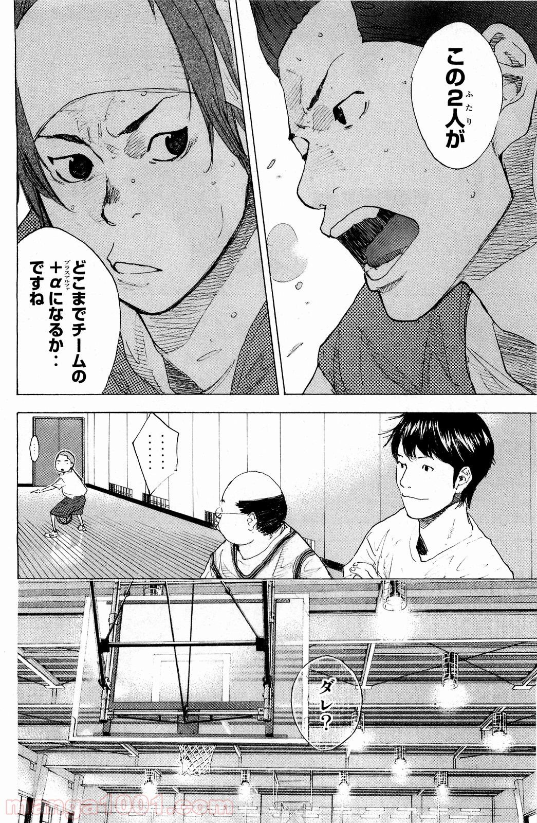 あひるの空 第213話 - Page 8