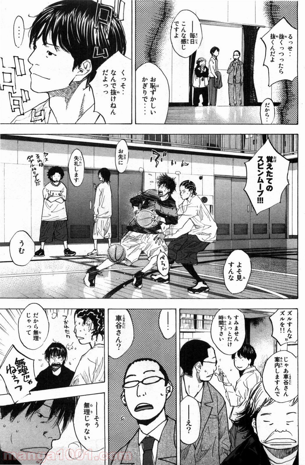 あひるの空 第175話 - Page 27