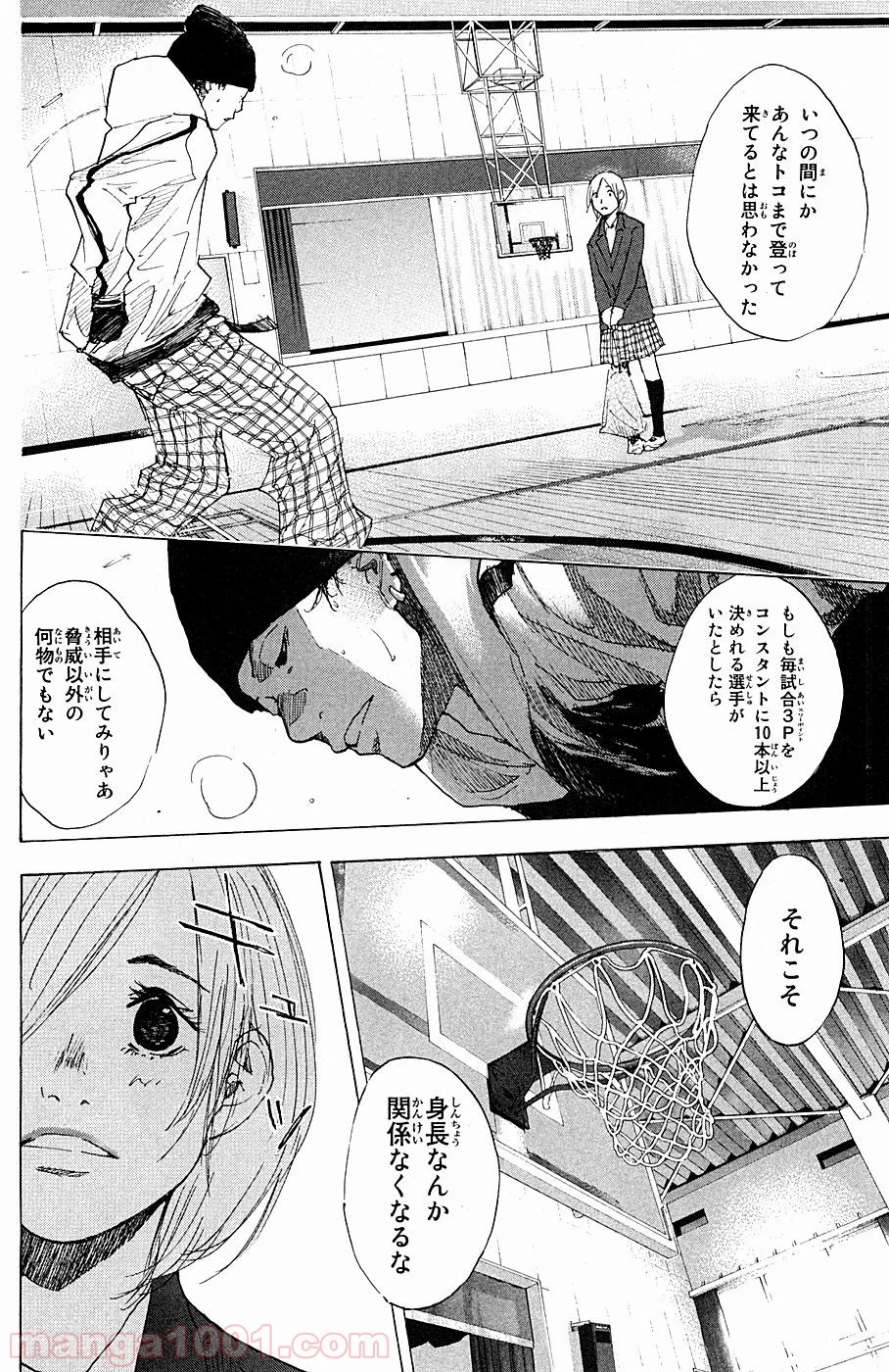 あひるの空 第198話 - Page 10