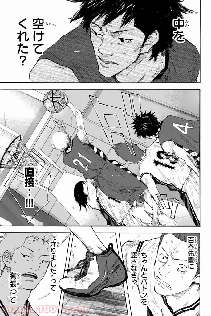 あひるの空 第293話 - Page 30