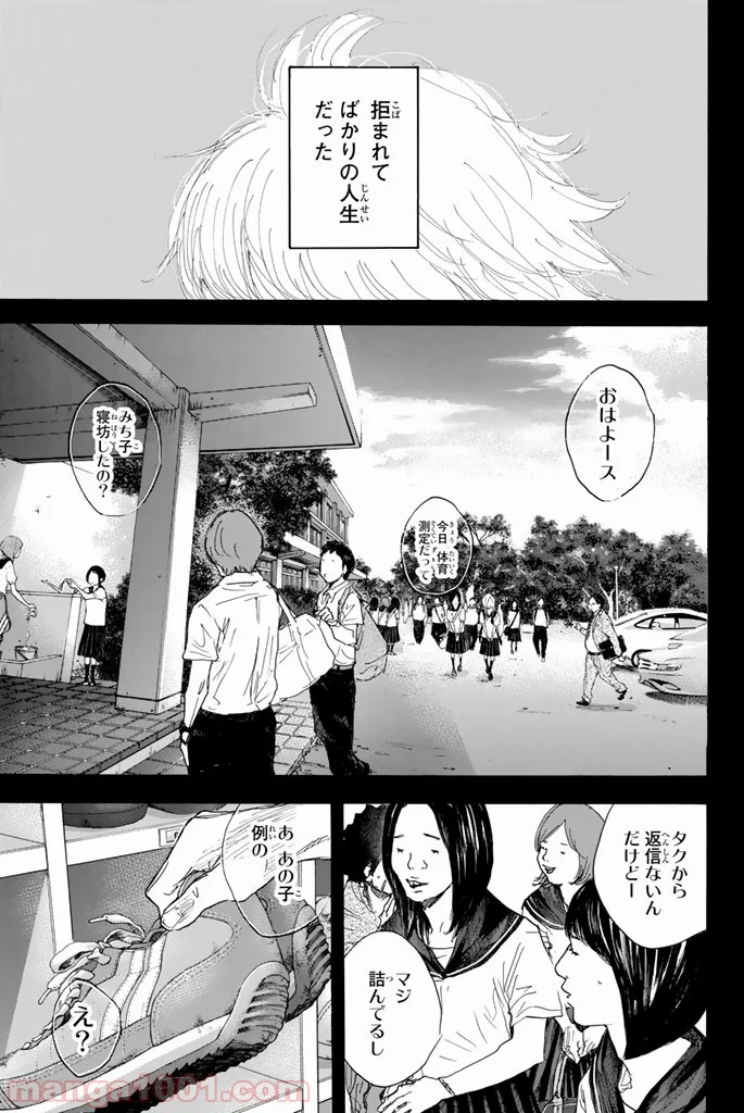 あひるの空 第293話 - Page 42