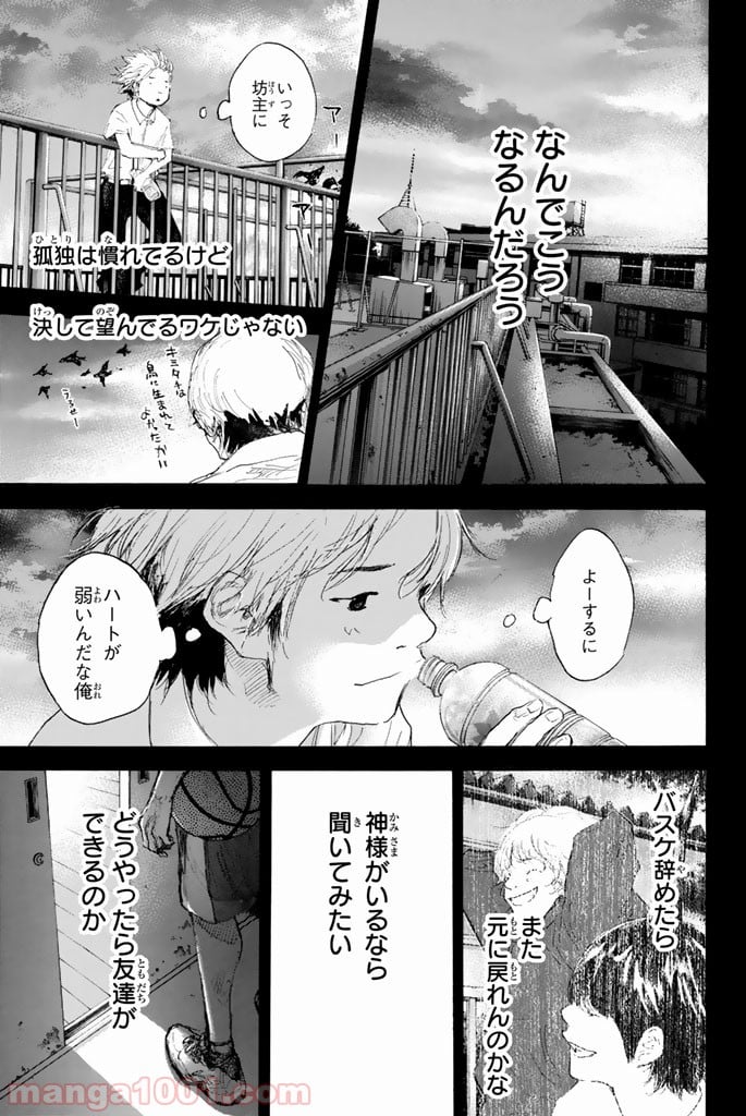 あひるの空 第293話 - Page 50