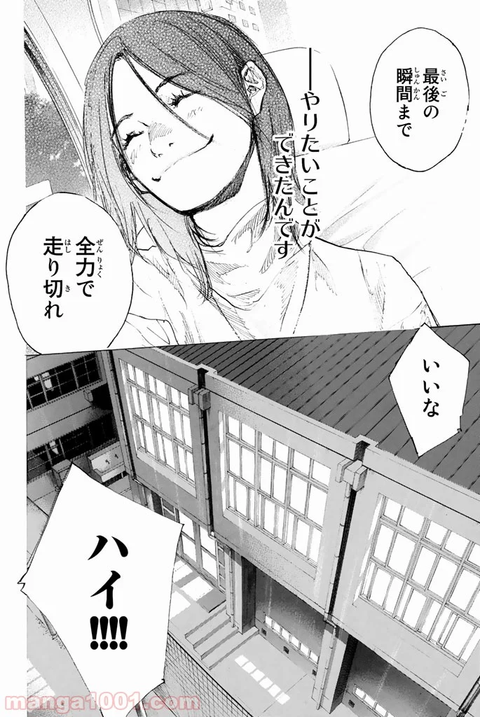 あひるの空 - 第255話 - Page 16