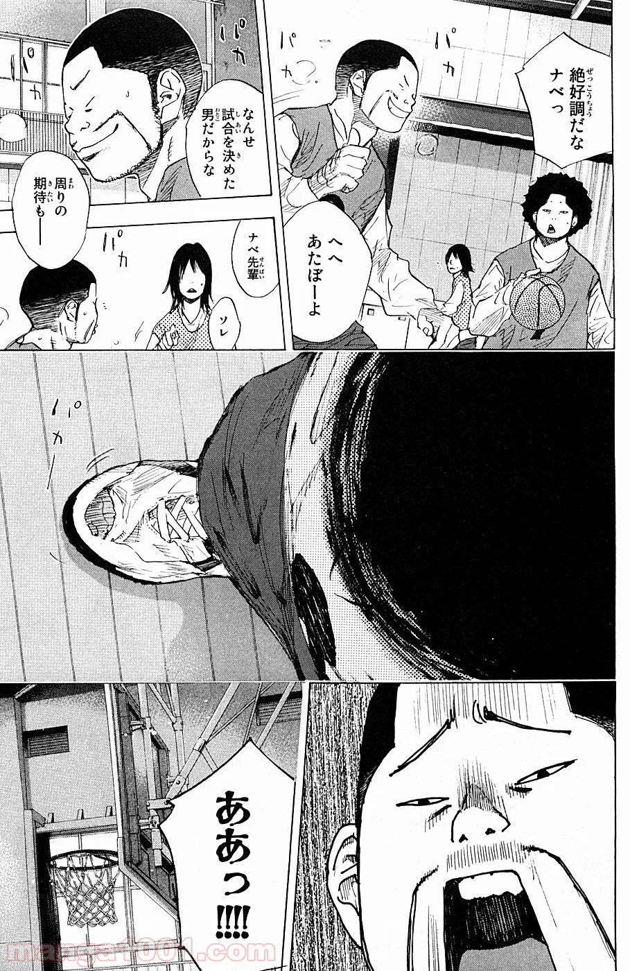 あひるの空 第199話 - Page 7