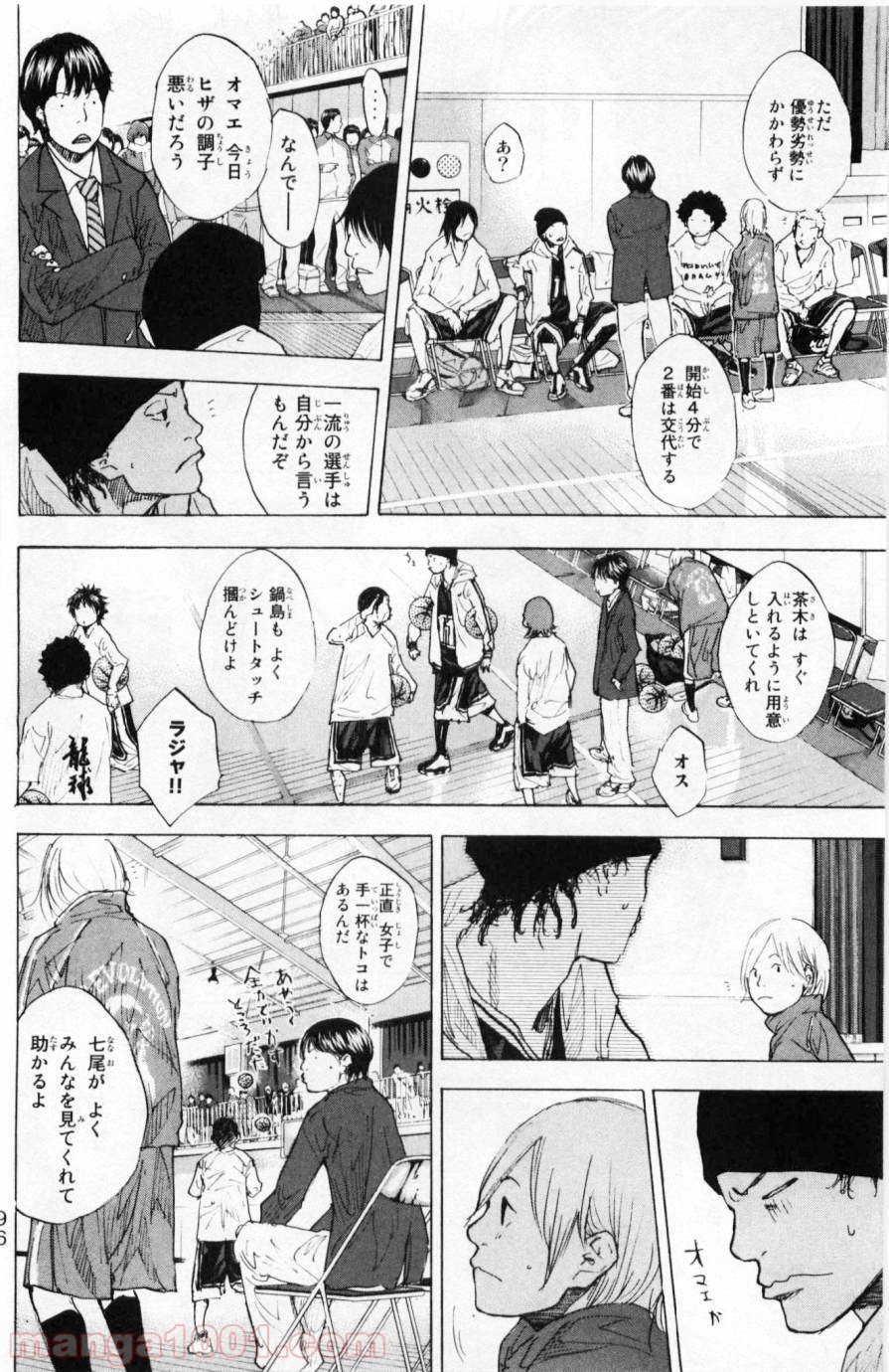 あひるの空 第189話 - Page 12