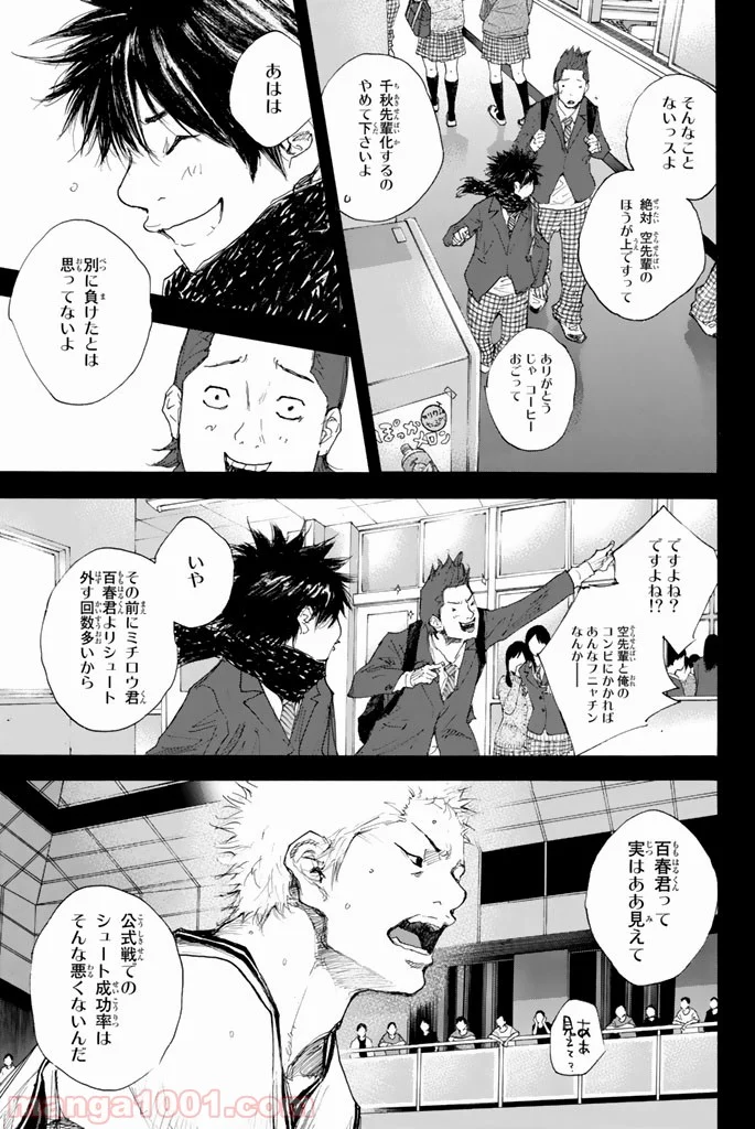 あひるの空 第295話 - Page 19