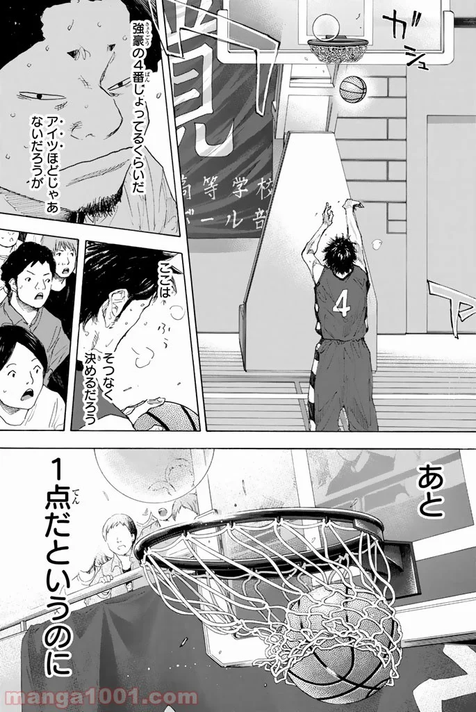 あひるの空 第291話 - Page 50